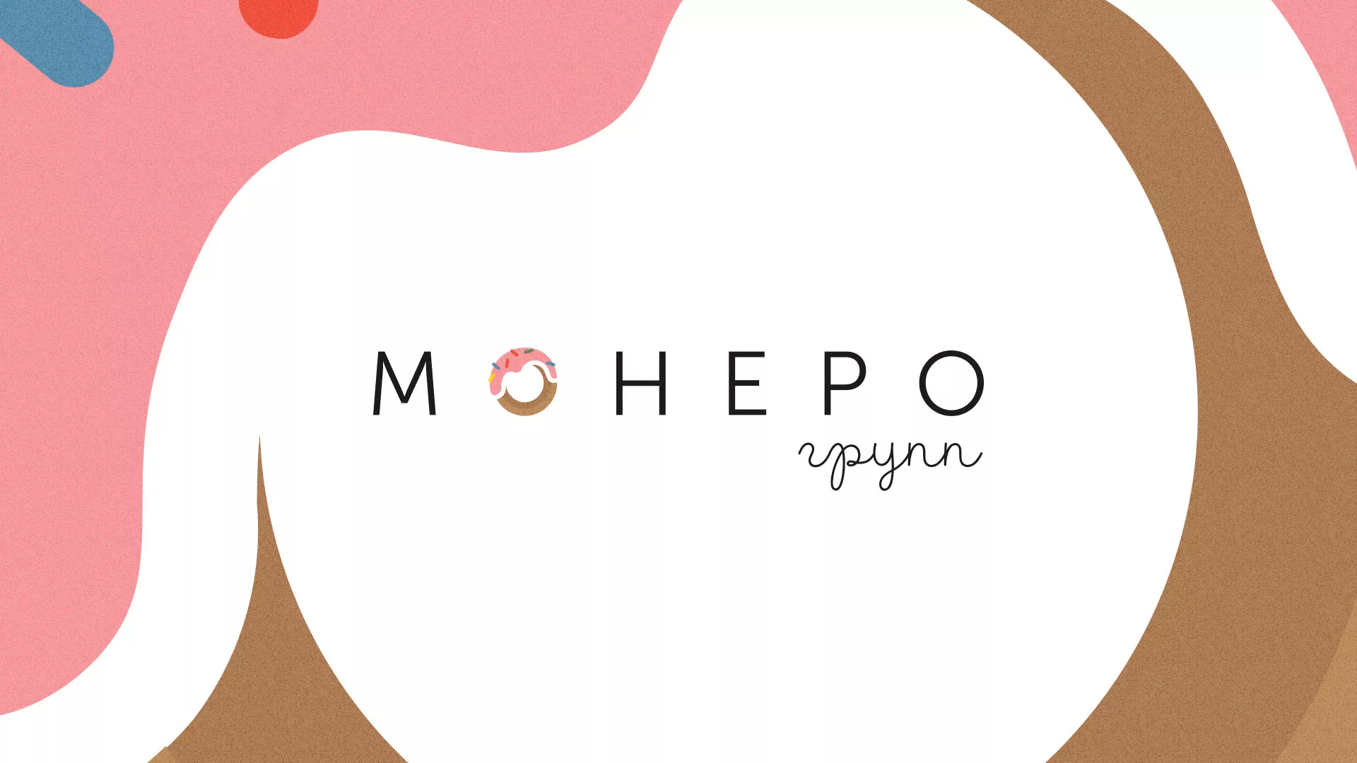 Разработка логотипа компании по продаже кондитерских изделий в Краснозаводске